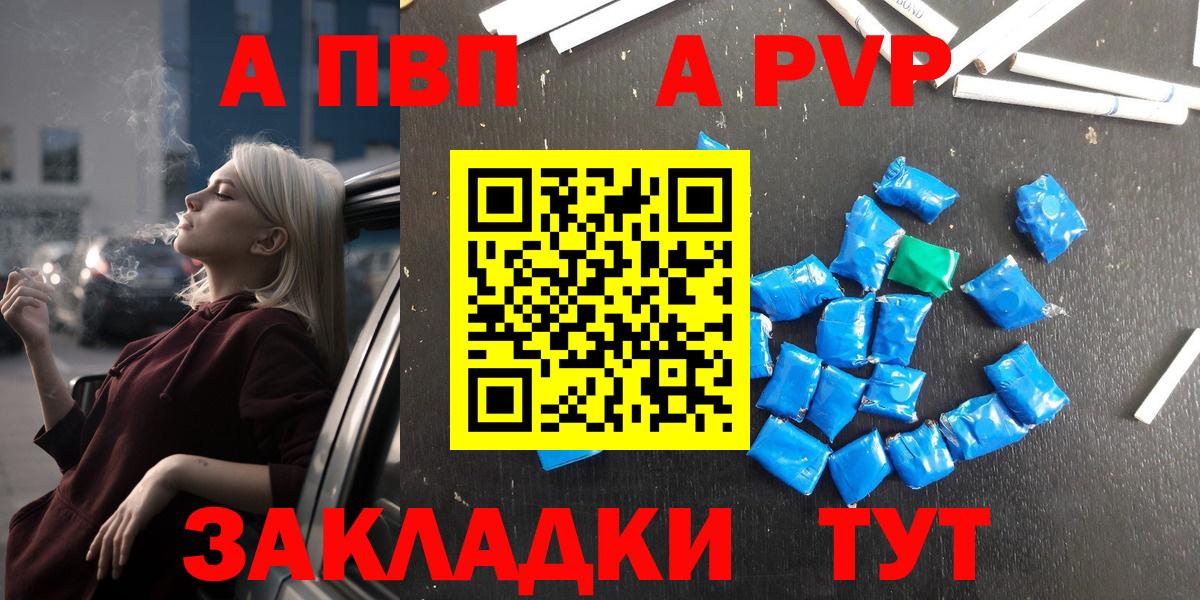 A PVP крисы CK Аксай