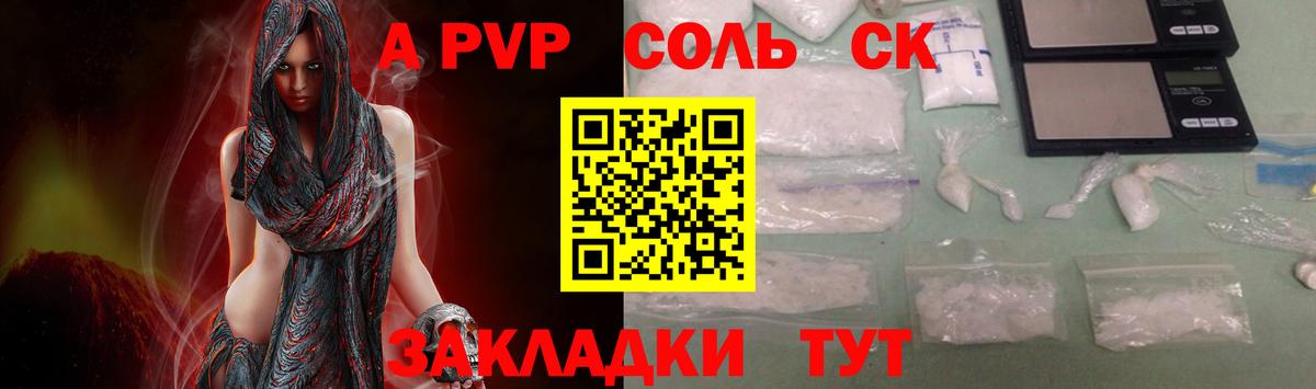 А ПВП  Alpha-PVP VHQ  Вход с VPN  Alpha PVP мука  Аксай  A PVP Соль 