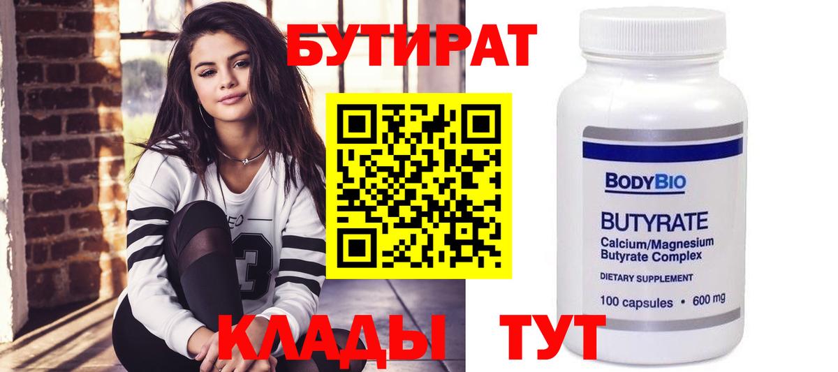 Аксай  БУТИРАТ буратино  Вход с VPN 