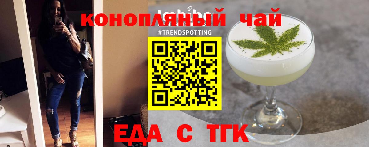 Аксай  Cannafood конопля  Вход с VPN 