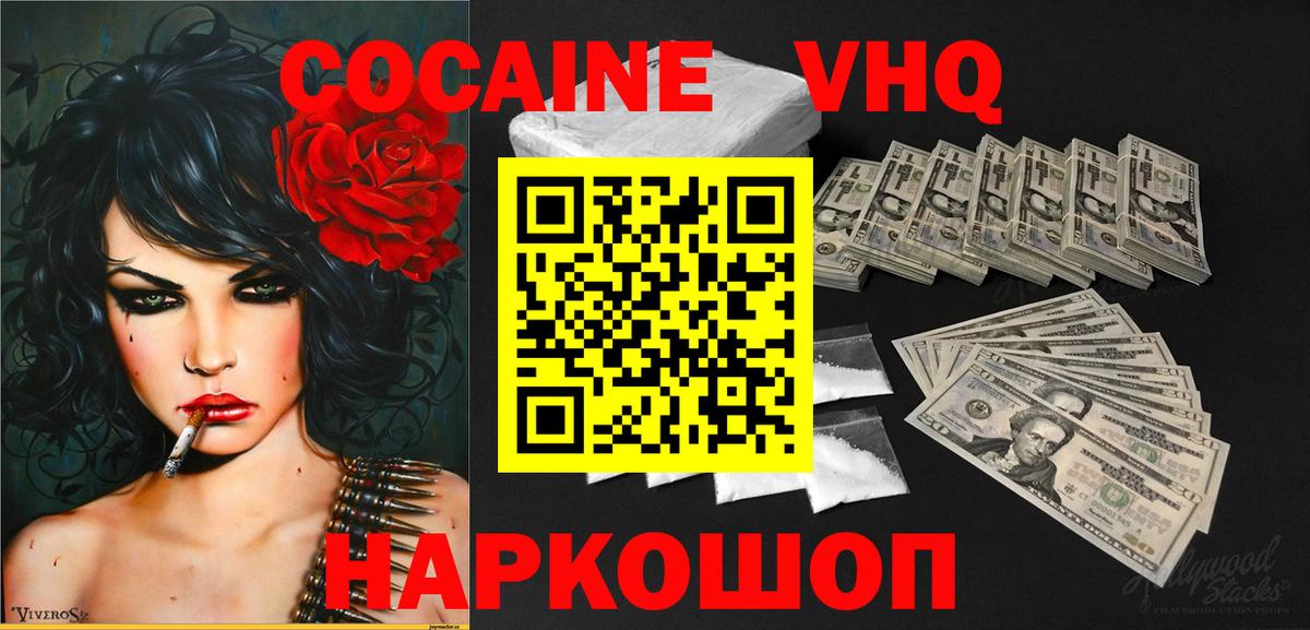 КОКАИН 99%  COCAIN Columbia  Cocaine  Вход с VPN  Аксай 