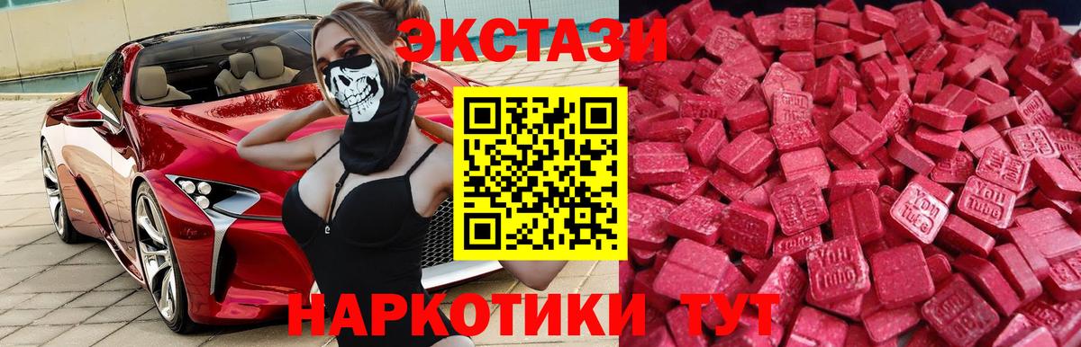 ЭКСТАЗИ VHQ Аксай