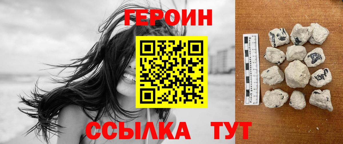 Героин хмурый Аксай