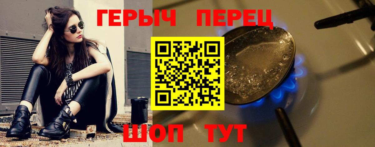 ГЕРОИН  ГЕРОИН гречка  Вход с VPN  Аксай 