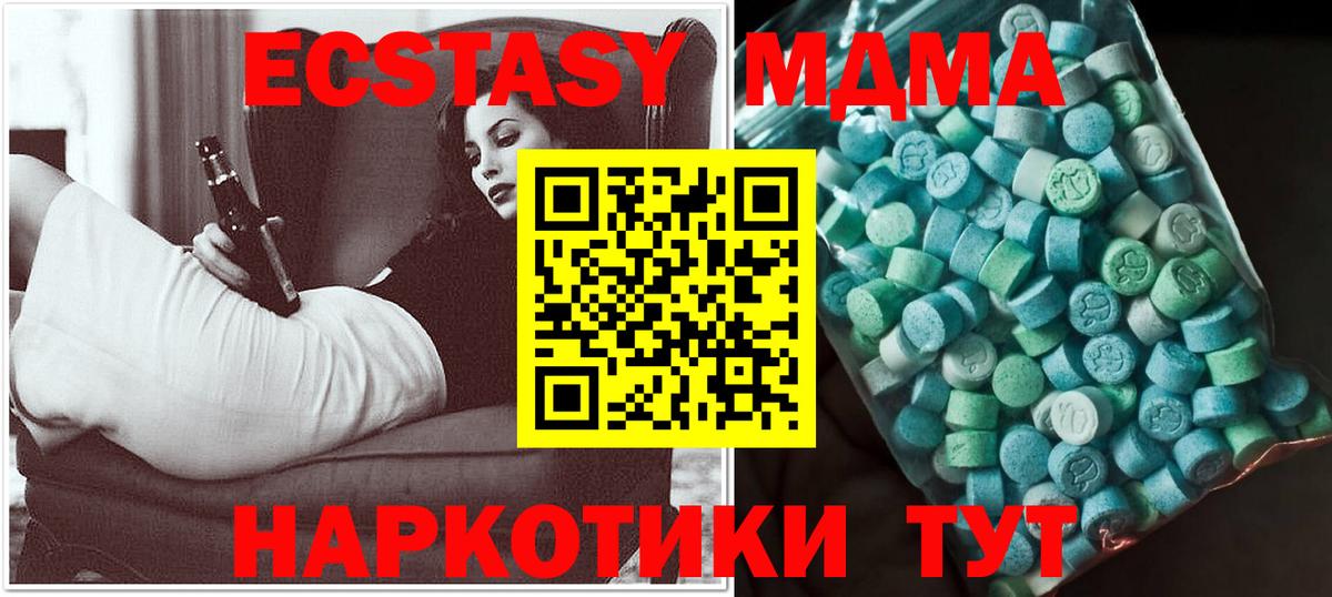 МДМА VHQ  Вход с VPN  MDMA VHQ  Аксай 