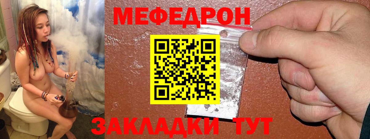 Мефедрон кристаллы Аксай