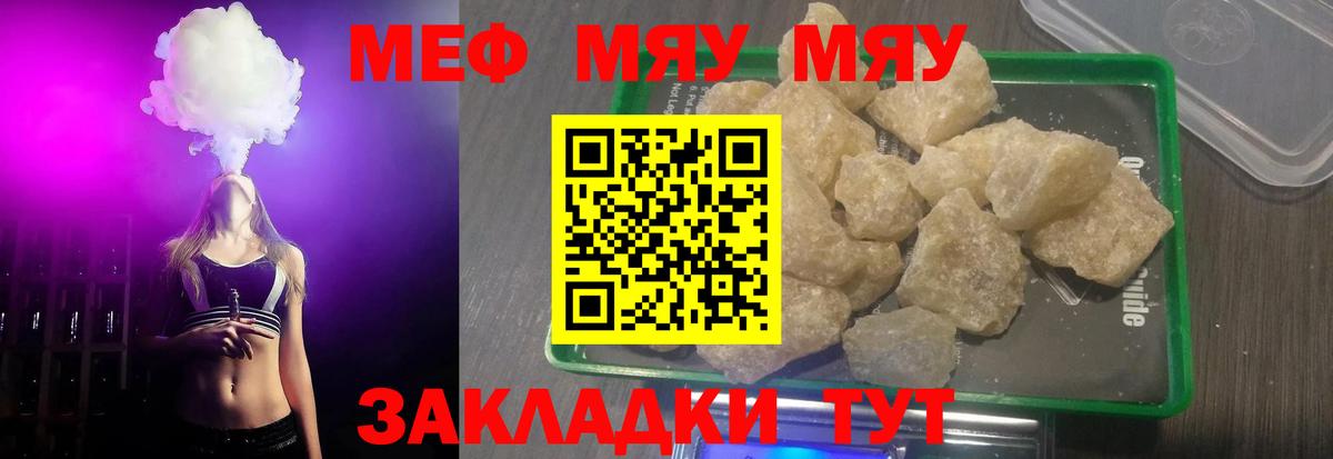 МЕФ мяу мяу  Мефедрон  МЯУ-МЯУ  МЕГА зеркало  Аксай  Вход с VPN  Мефедрон mephedrone 