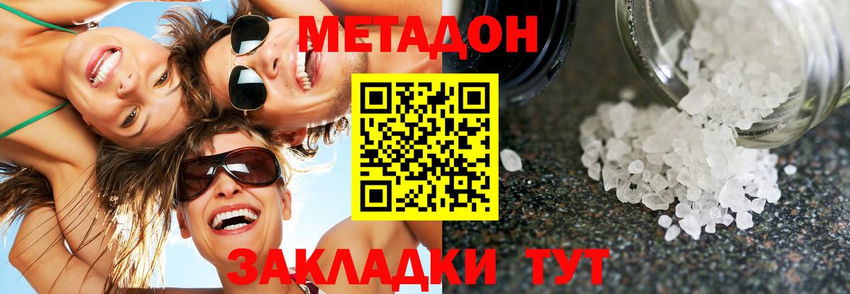 Метадон мёд  Вход с VPN  Аксай  Метадон белоснежный 