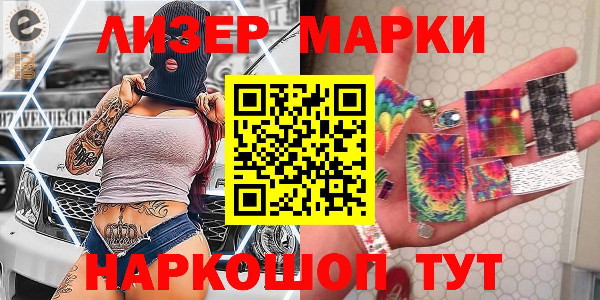 Марки N-bome  Наркотические марки 1,5мг  Вход с VPN  Наркотические марки 1,5мг  Аксай 